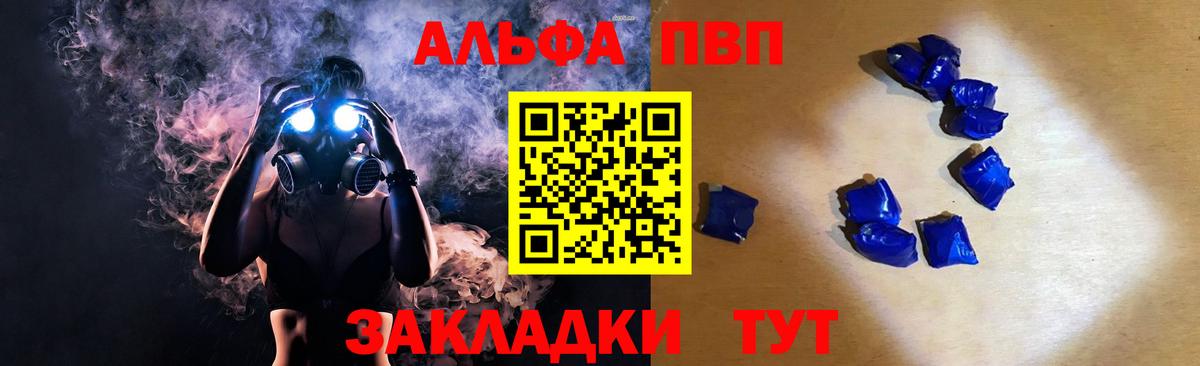 Альфа ПВП мука  A-PVP кристаллы  Курчалой  Вход с VPN 