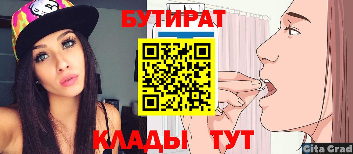 Курчалой  Бутират жидкий экстази  БУТИРАТ  Вход с VPN 