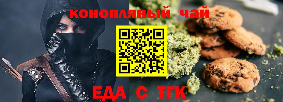Canna-Cookies марихуана Курчалой