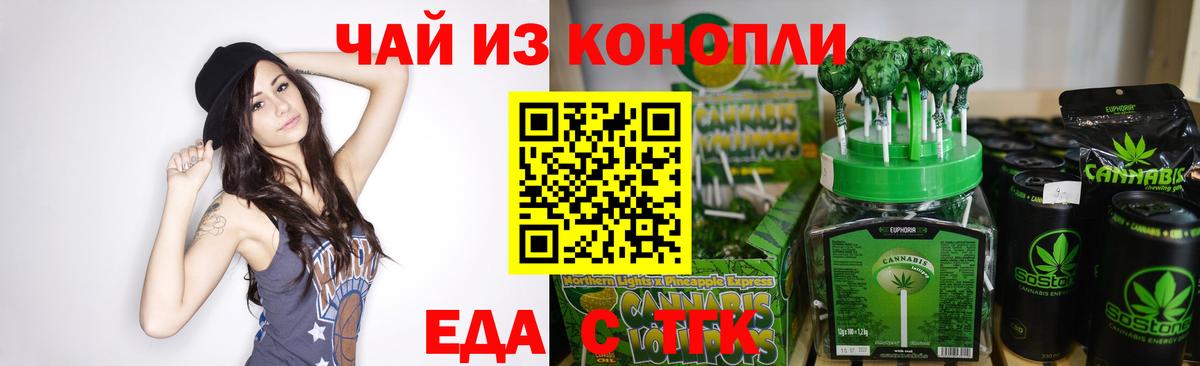 Canna-Cookies марихуана  Вход с VPN  Курчалой 