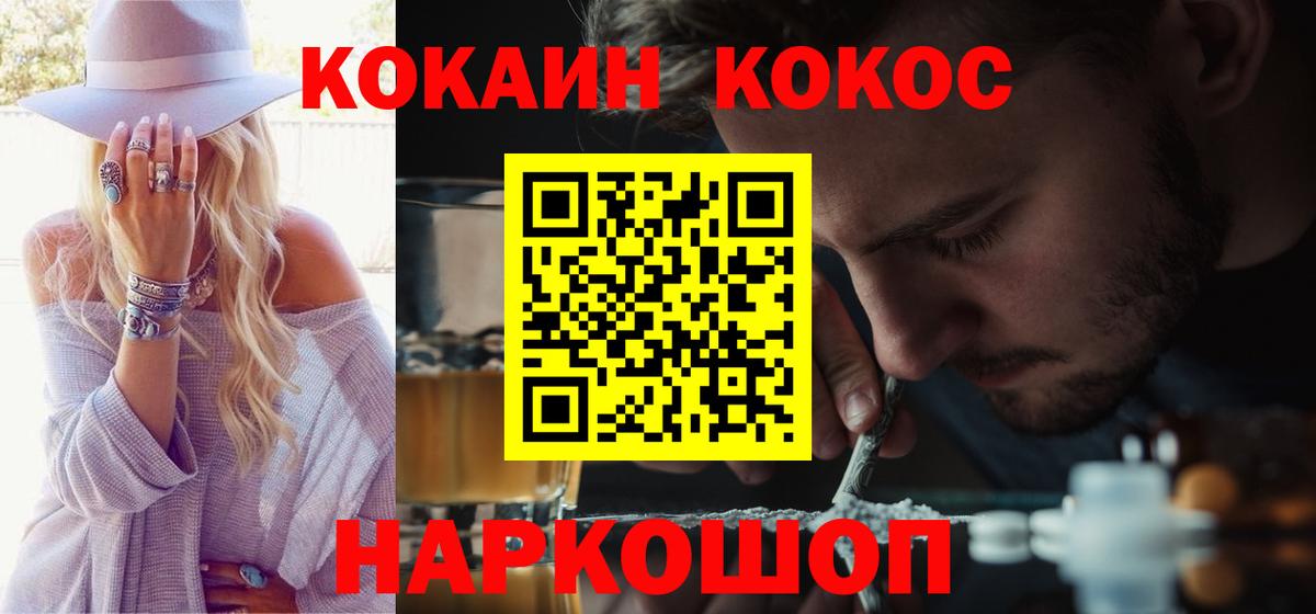 COCAIN 97%  магазин    Курчалой  Cocaine 99%  Вход с VPN  COCAIN 