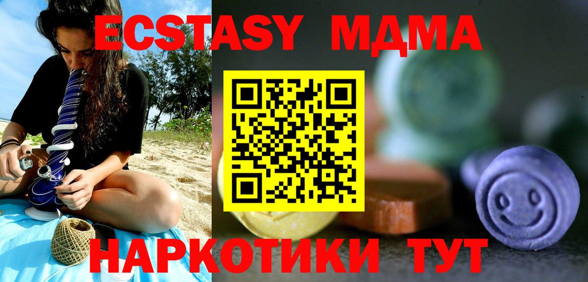 ссылка на мегу ссылка  Ecstasy  Курчалой  Экстази Cube  Вход с VPN  ЭКСТАЗИ таблы 