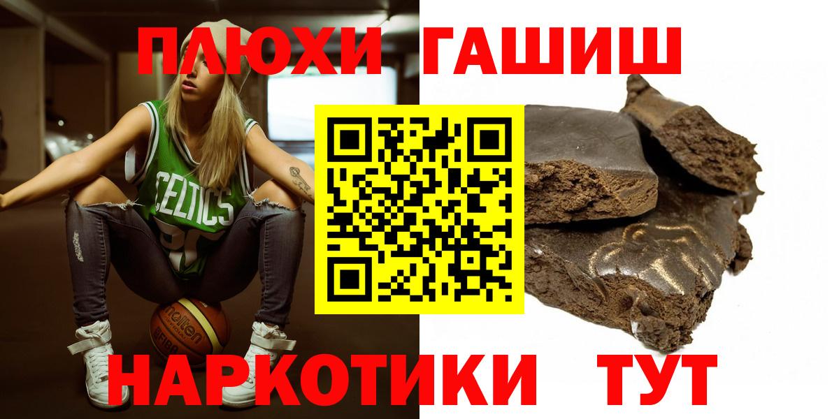 ГАШ ice o lator Курчалой