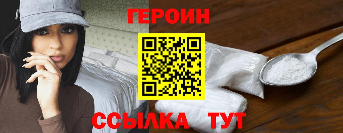 ГЕРОИН  ГЕРОИН Афган  Вход с VPN  Курчалой 