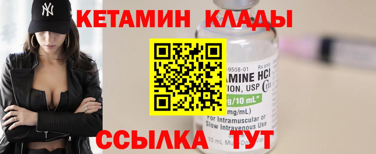 КЕТАМИН VHQ  Кетамин ketamine  Курчалой  блэк спрут ссылки  Вход с VPN 