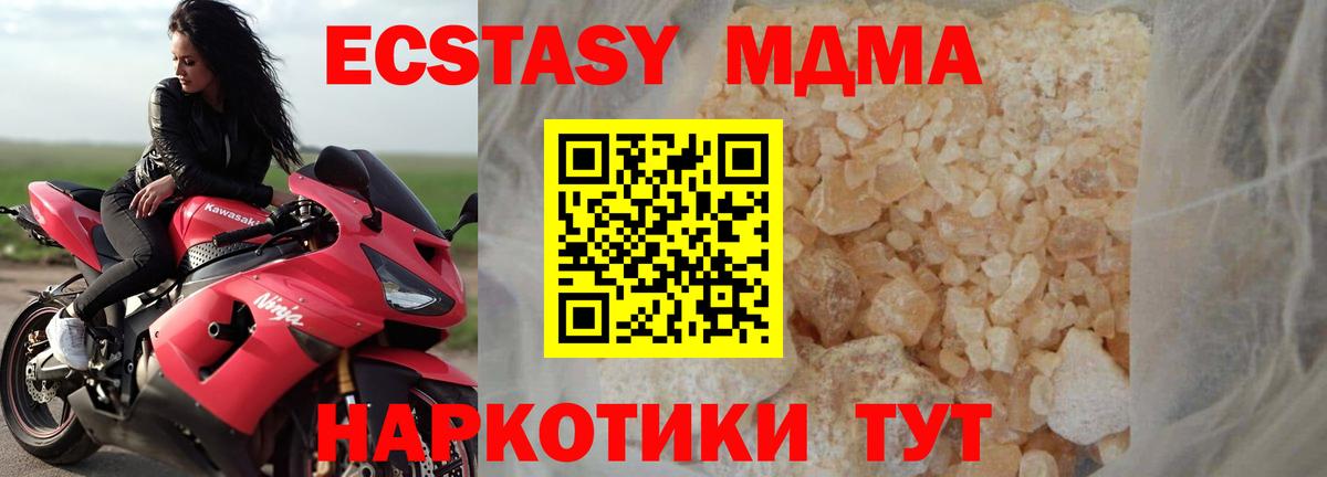 МДМА crystal  MDMA  Курчалой  Вход с VPN  MDMA Molly 