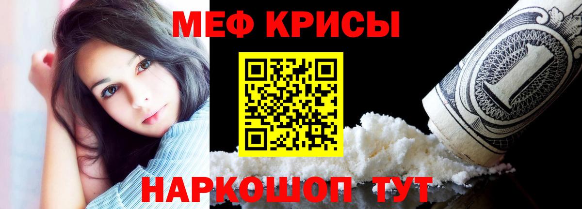 Мефедрон  Мефедрон кристаллы  МЕФ  Вход с VPN  МЕФ VHQ  Курчалой 