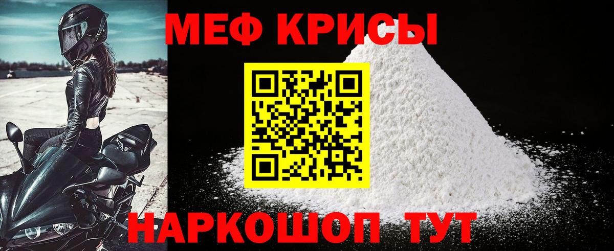 Меф кристаллы Курчалой