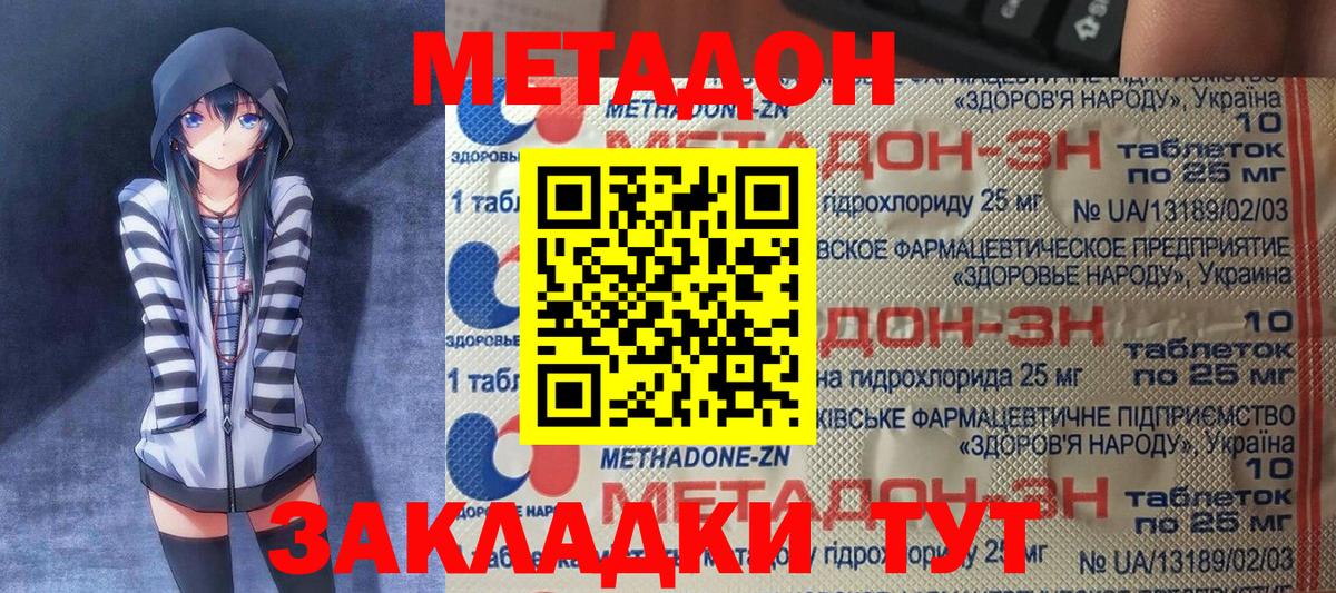 Курчалой  МЕТАДОН methadone  МЕТАДОН белоснежный  Вход с VPN 