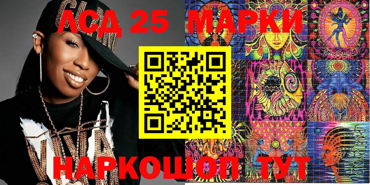 Марки 25I-NBOMe  Вход с VPN  Курчалой  Марки 25I-NBOMe 1,5мг 