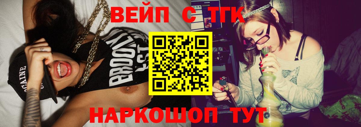Курчалой  Дистиллят ТГК жижа  Вход с VPN 