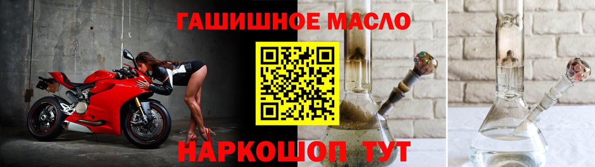 ТГК THC oil Курчалой